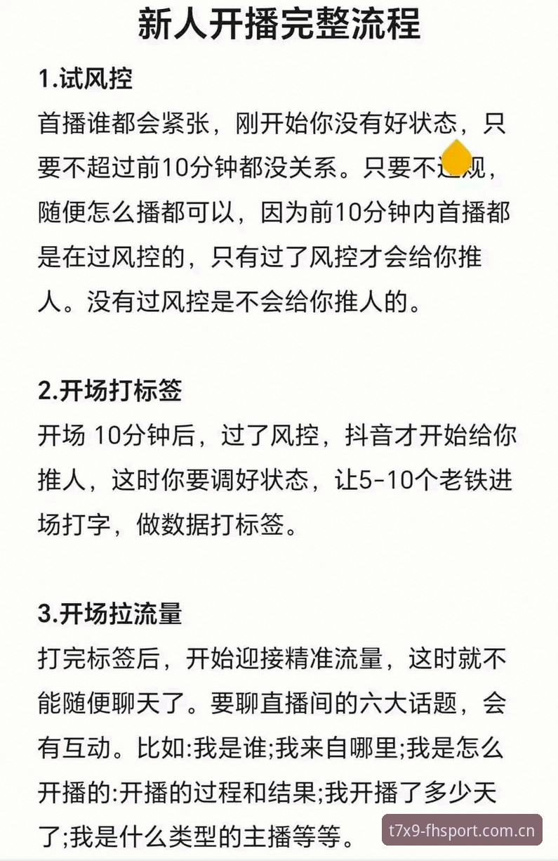 fh凤凰体育平台新手完整指南：从下载到流畅直播的进阶技巧