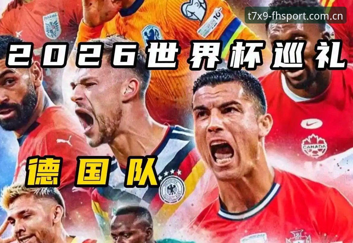 德国队世界杯名单深度评测：诺伊尔王者归来，18岁新星引爆凤凰体育赛事直播平台