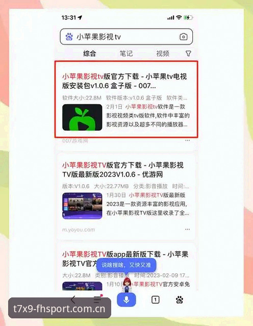 凤凰体育苹果下载怎么操作？新手5分钟搞定FHSPORT官网最新版本
