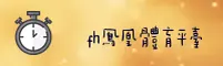 fh凤凰体育(FHSPORT)官方网站 · 精彩赛事 · T7X9